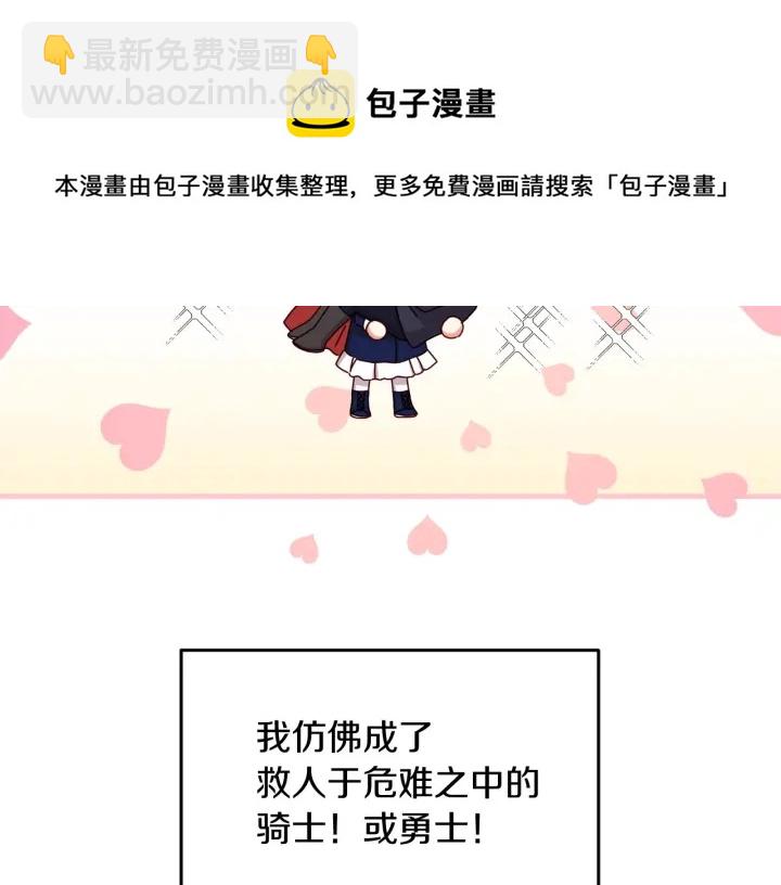 第19话 保护彼此100