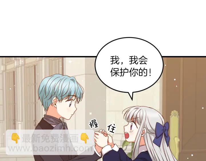 第19话 保护彼此113