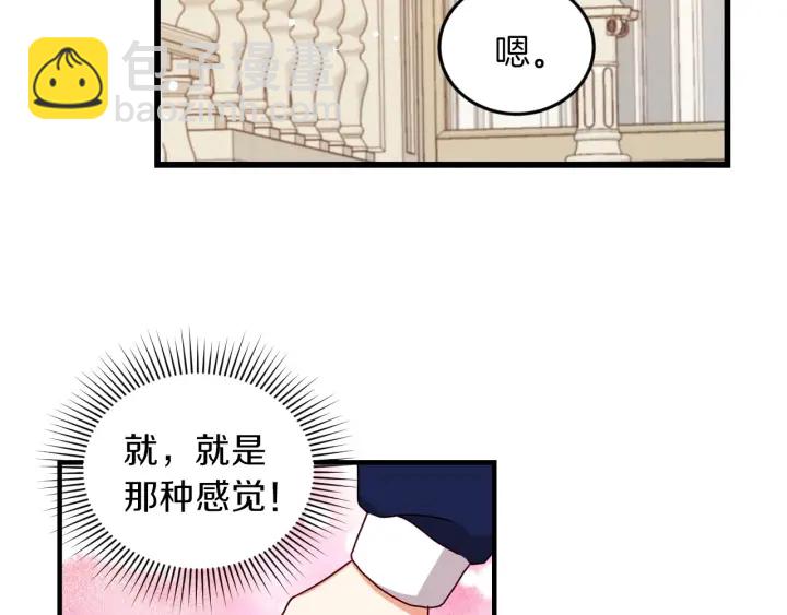 第19话 保护彼此97