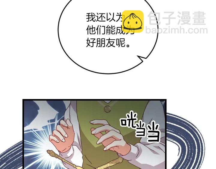 第20话 哥哥想做的事11