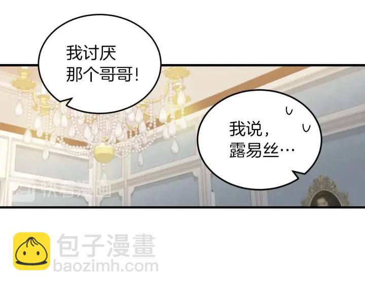 第20话 哥哥想做的事15