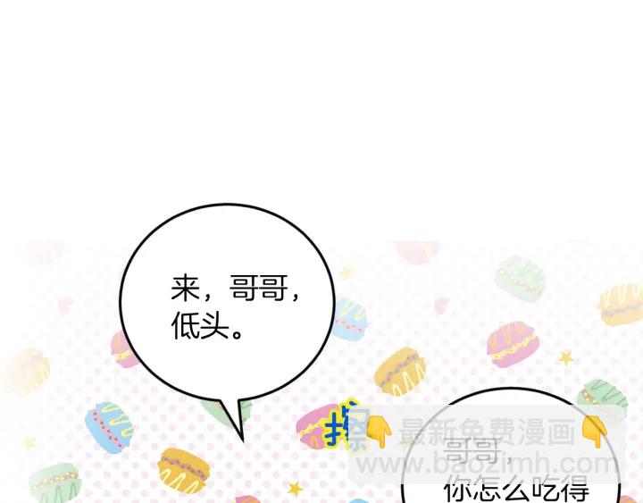 第20话 哥哥想做的事61