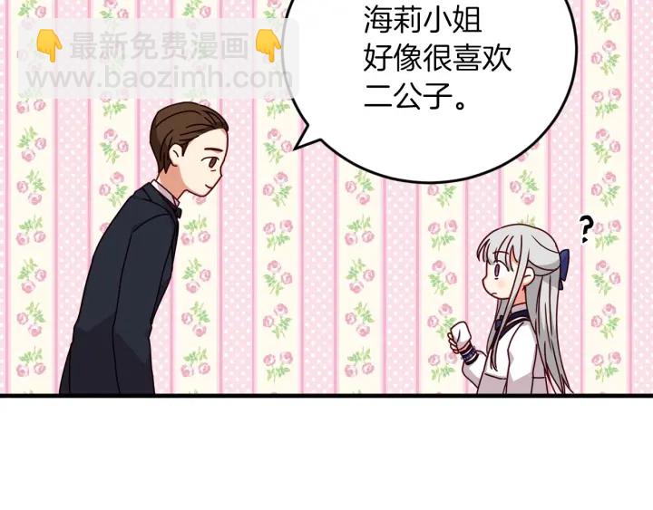 第20话 哥哥想做的事70