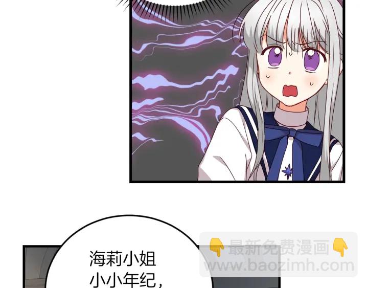 第20话 哥哥想做的事72