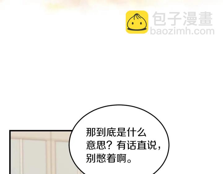 第20话 哥哥想做的事86