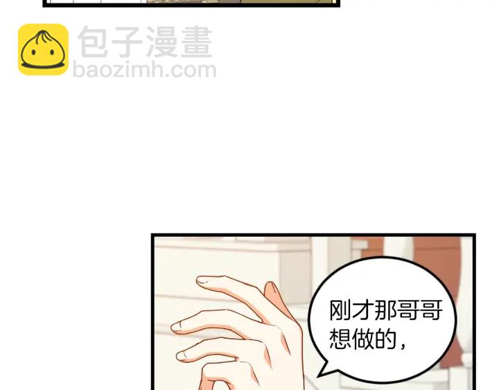 第20话 哥哥想做的事96