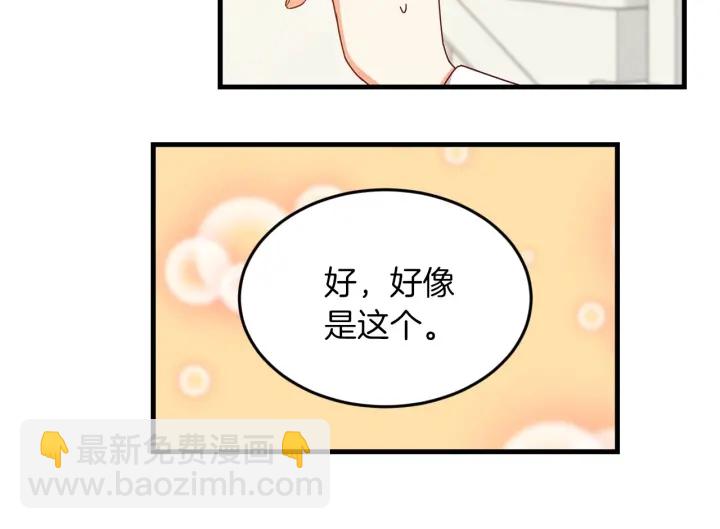 第20话 哥哥想做的事97