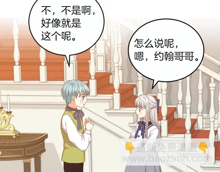第21话 她不想和你玩1