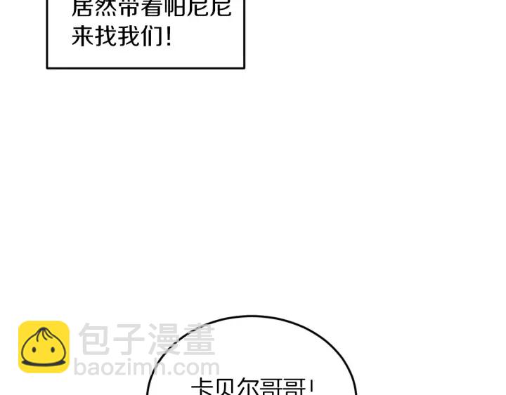 第21话 她不想和你玩108