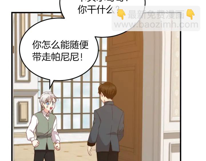 第21话 她不想和你玩109