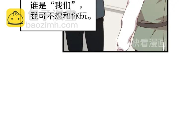 第21话 她不想和你玩112