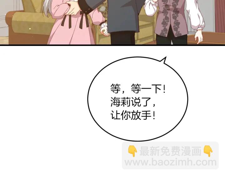 第21话 她不想和你玩118
