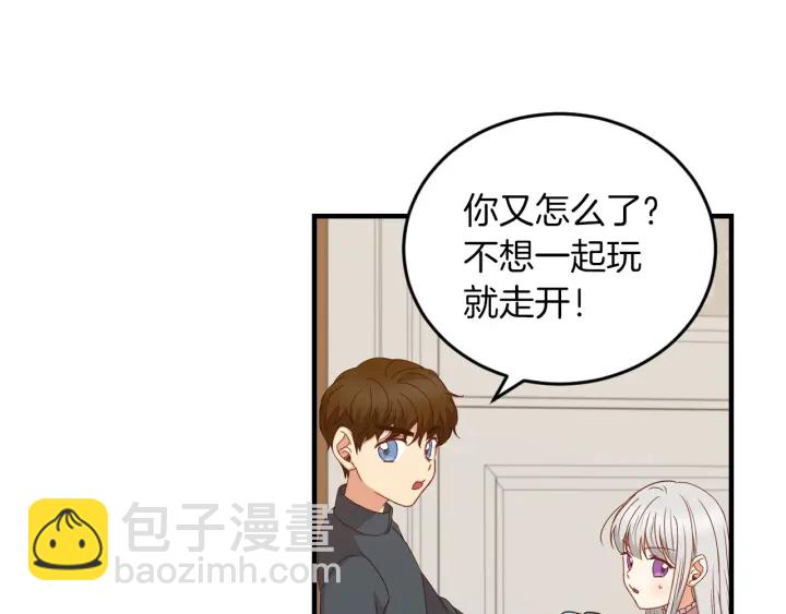 第21话 她不想和你玩119