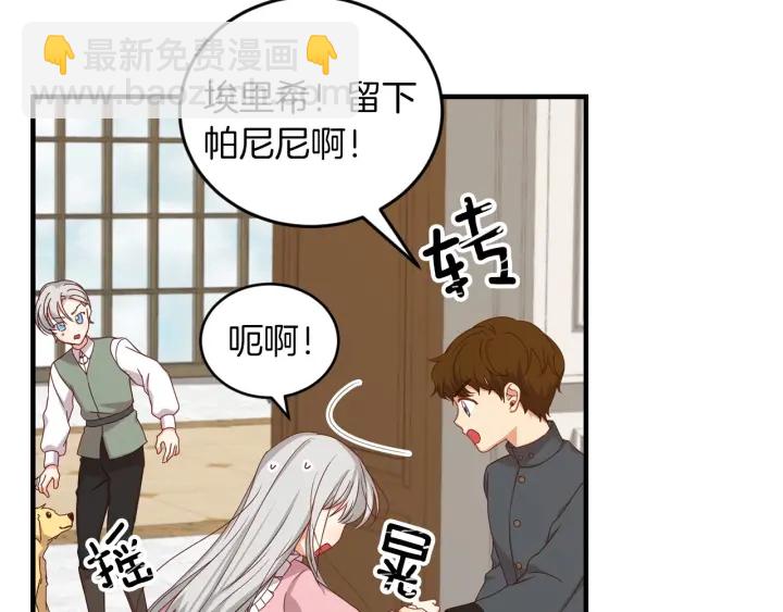第21话 她不想和你玩121