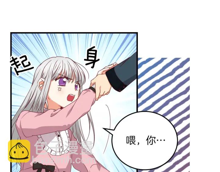 第21话 她不想和你玩125