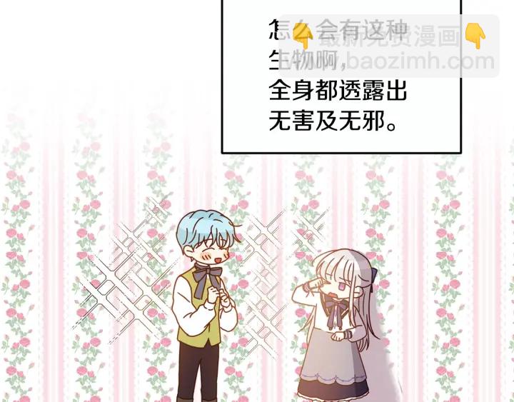 第21话 她不想和你玩13