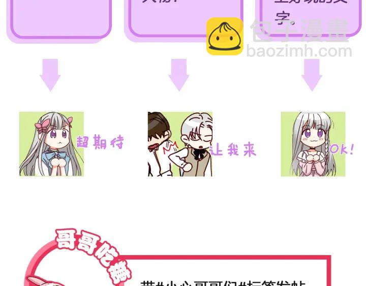 第21话 她不想和你玩133