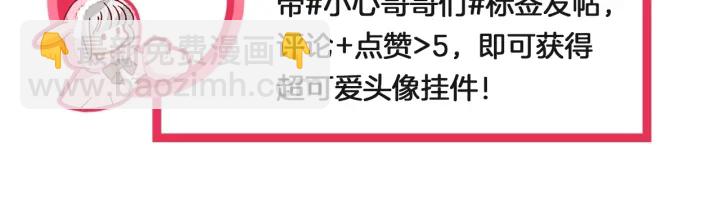 第21话 她不想和你玩134