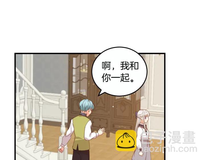 第21话 她不想和你玩16