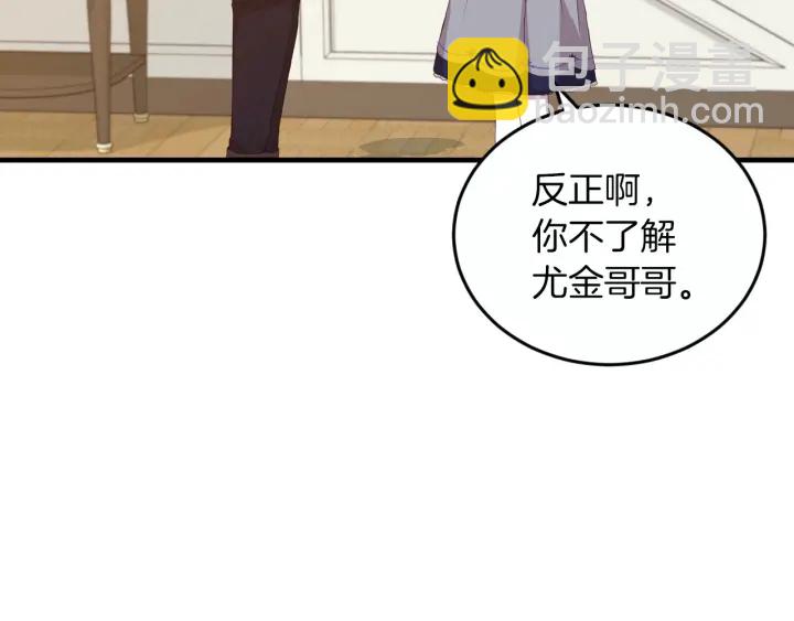 第21话 她不想和你玩2