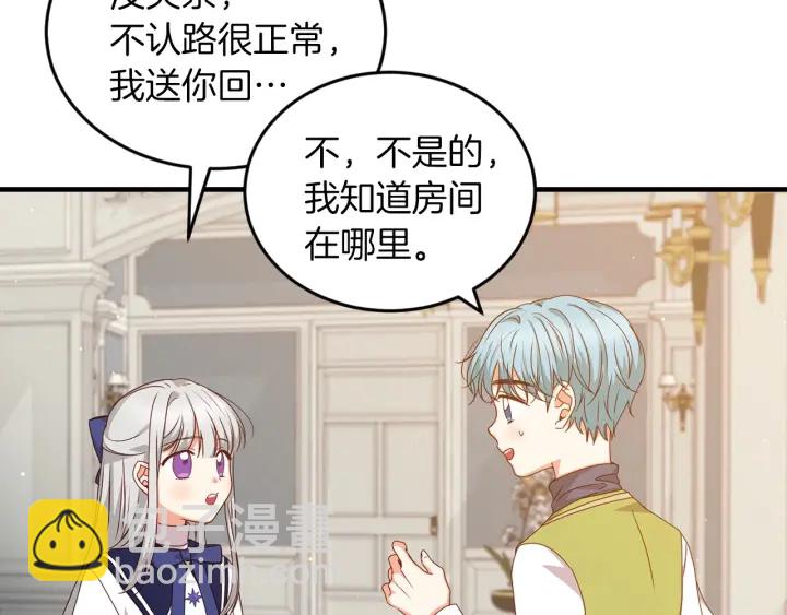 第21话 她不想和你玩29