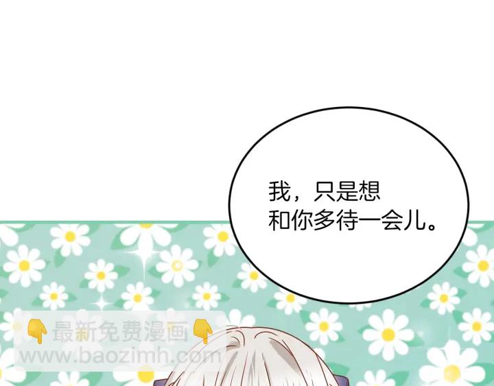 第21话 她不想和你玩31
