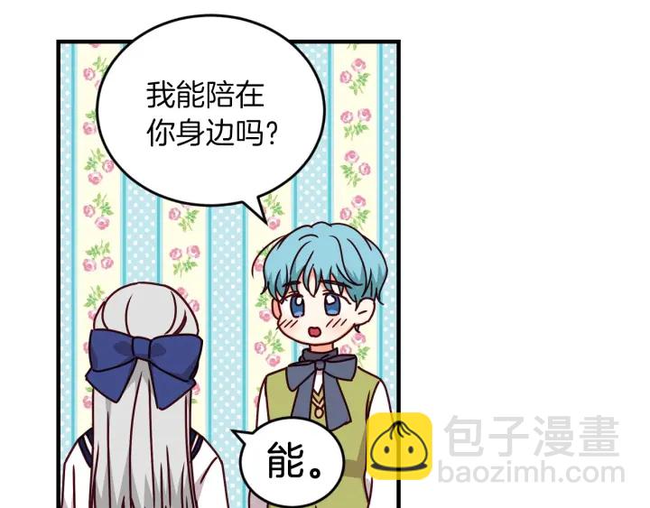 第21话 她不想和你玩35