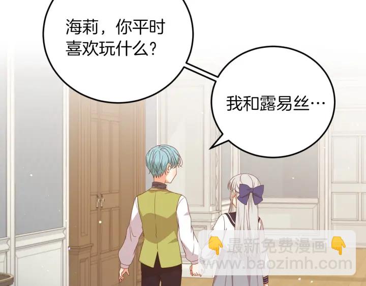 第21话 她不想和你玩40