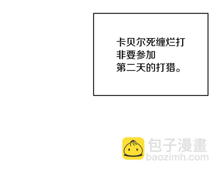 第21话 她不想和你玩47