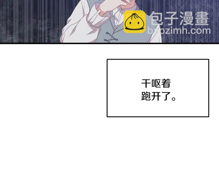 第21话 她不想和你玩49