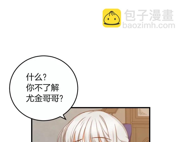 第21话 她不想和你玩5