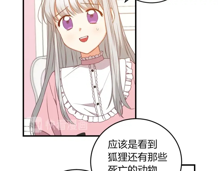 第21话 她不想和你玩57