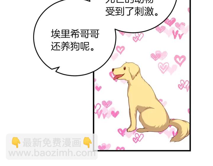 第21话 她不想和你玩58