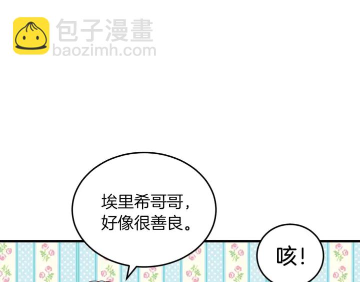 第21话 她不想和你玩59