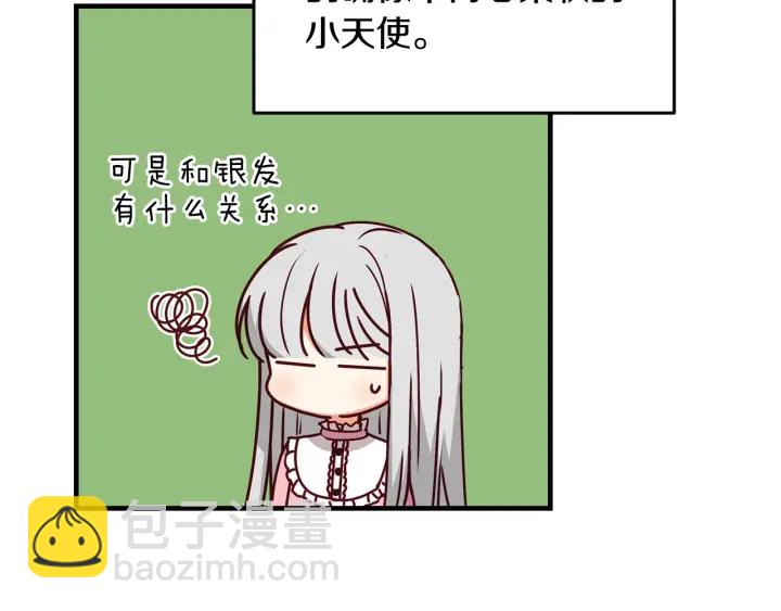 第21话 她不想和你玩64