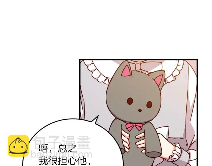 第21话 她不想和你玩65