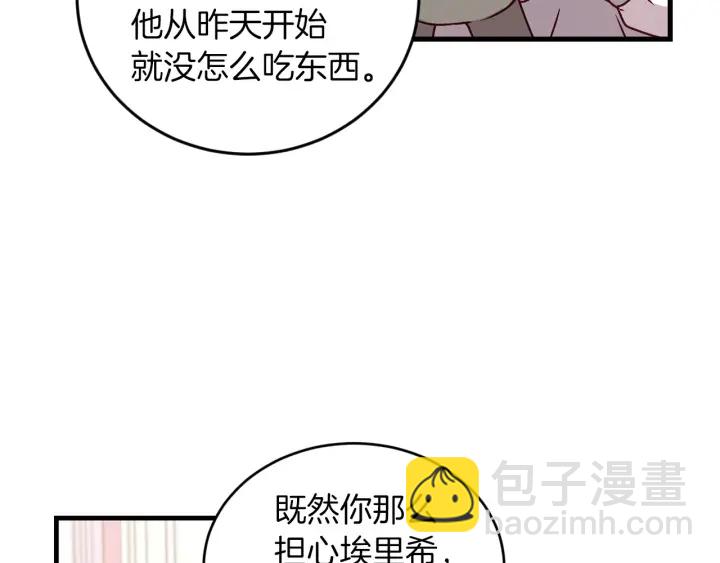 第21话 她不想和你玩66