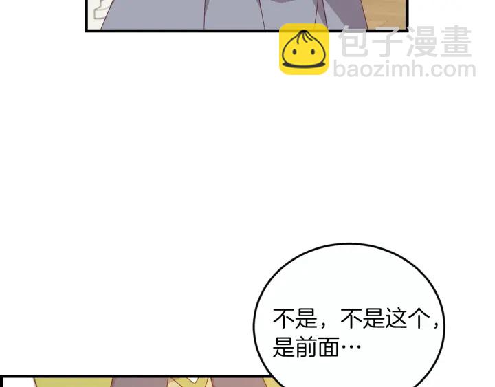 第21话 她不想和你玩7