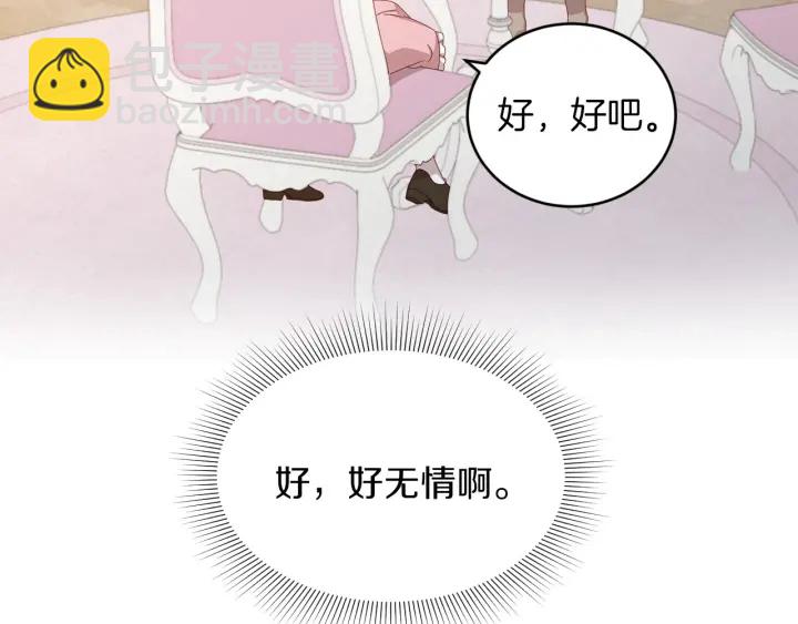 第21话 她不想和你玩71