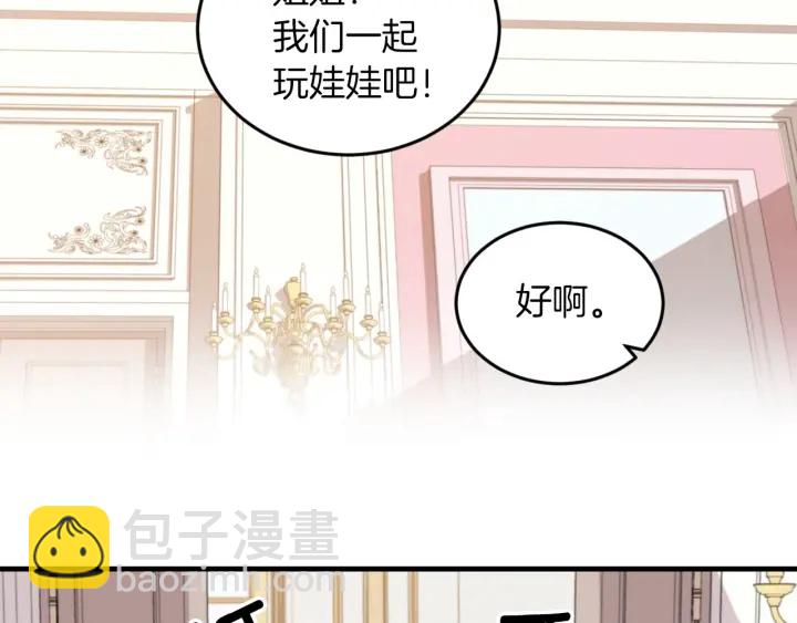 第21话 她不想和你玩73