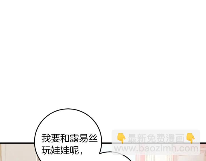 第21话 她不想和你玩78