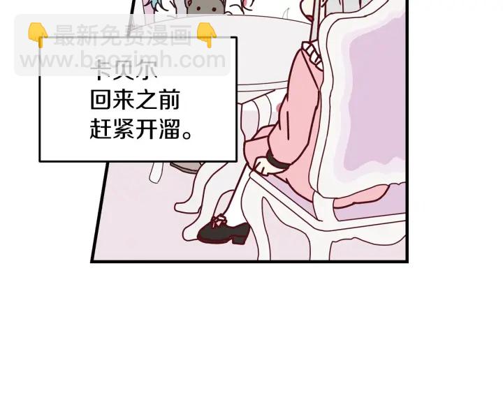 第21话 她不想和你玩84