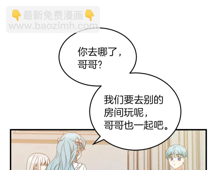 第21话 她不想和你玩89