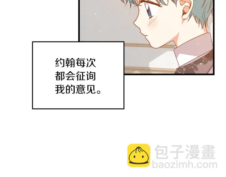 第21话 她不想和你玩93