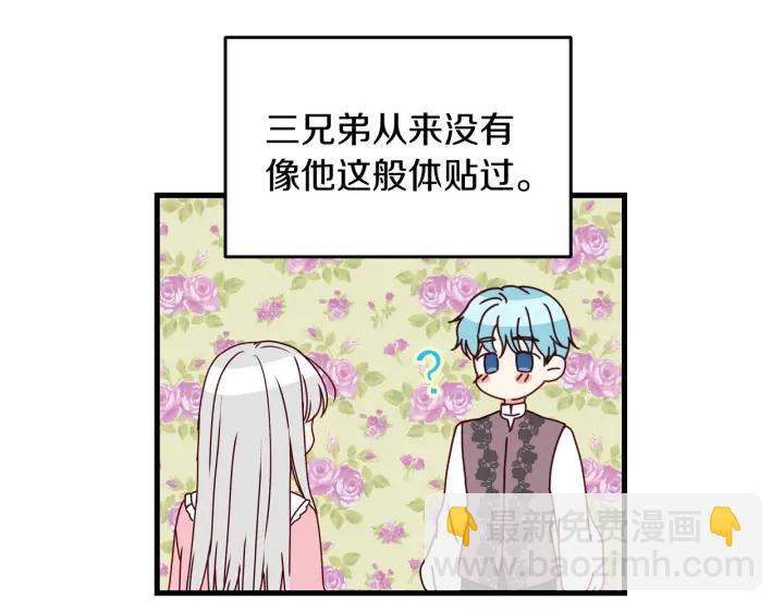 第21话 她不想和你玩94