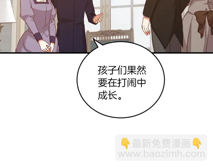 第23话 他们的安慰17