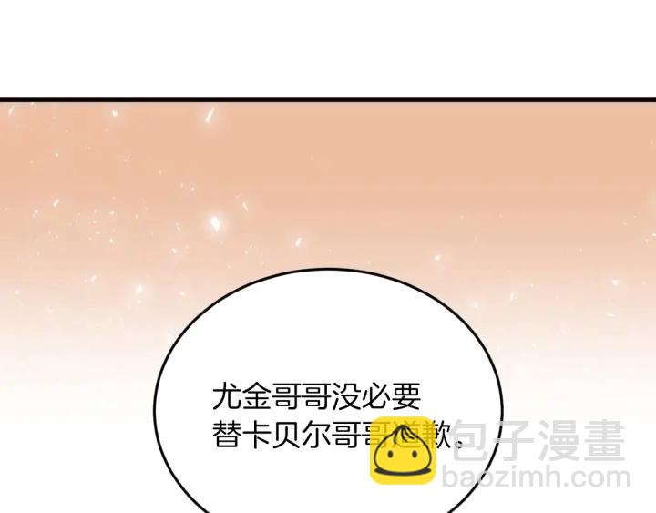 第23话 他们的安慰49