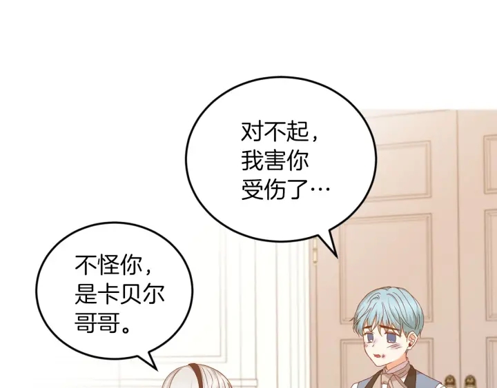 第23话 他们的安慰68