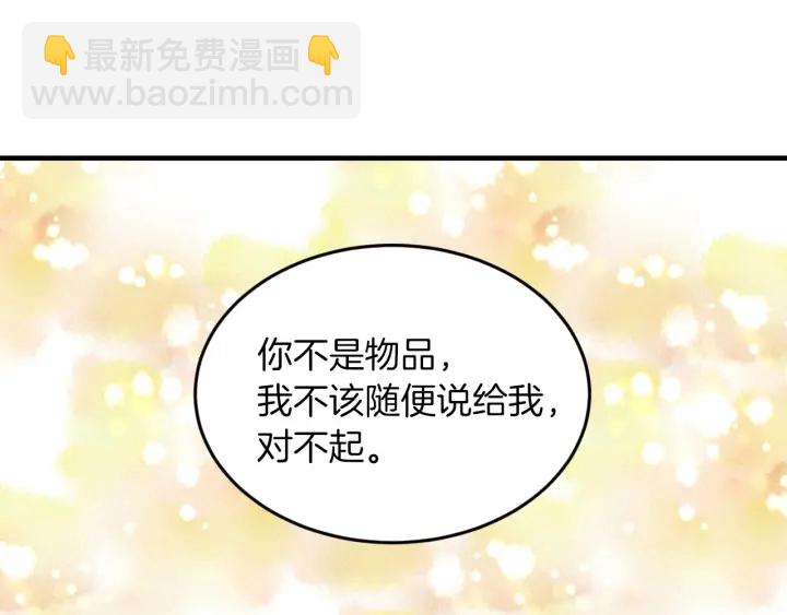第23话 他们的安慰73