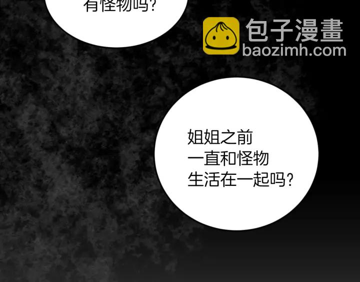 第23话 他们的安慰88